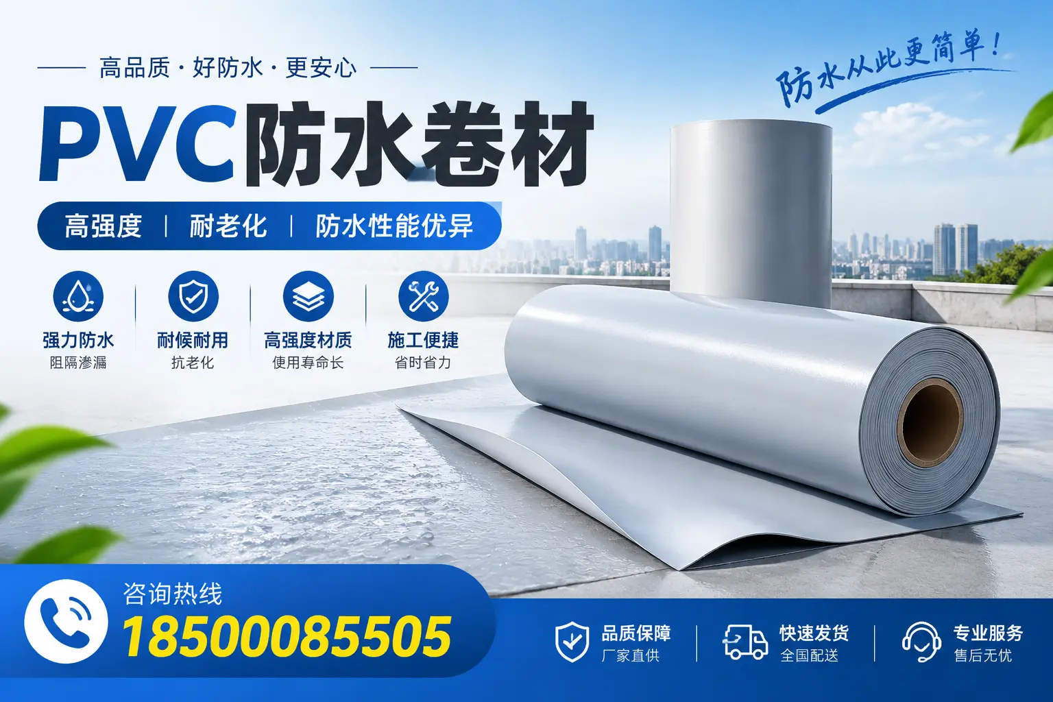 嘉峪关pvc防水卷材的检测标准与认证流程