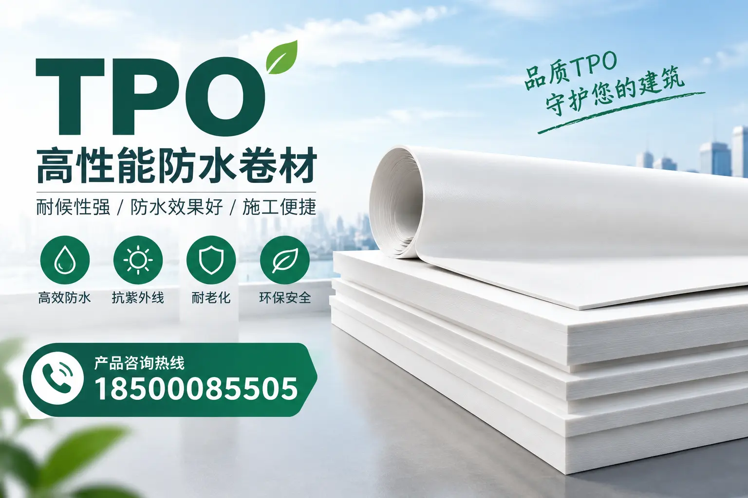 选择tpo材料时的注意事项,避免嘉峪关企业常见误区